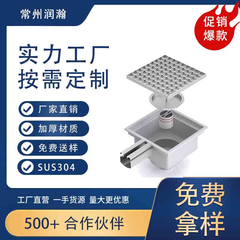 食品廠(chǎng)地漏